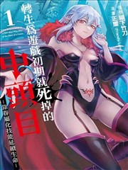 牧神记漫画天罚篇下拉式封面