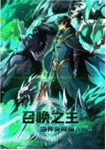 牧神记漫画地仙界篇在线观看封面